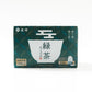 土倉　緑茶ティーバッグ 20袋入り