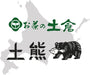 お茶の土倉・土熊 公式通販サイト ロゴ