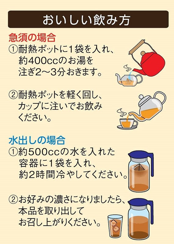 土倉 北海道産ごぼう茶 飲み方