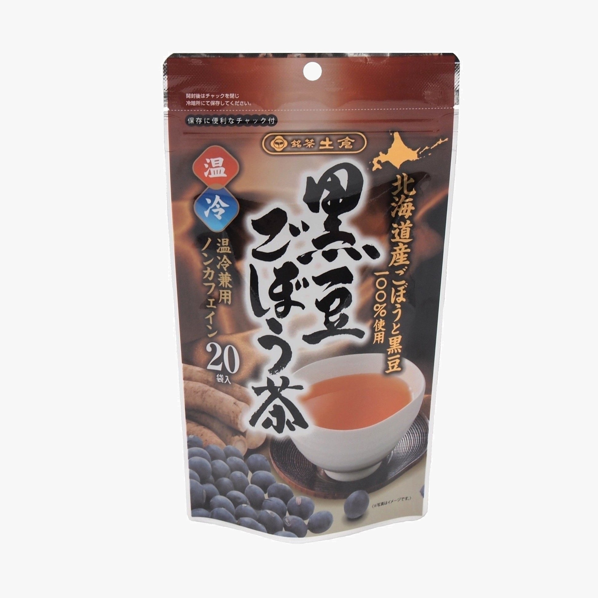 土倉 北海道産 黒豆ごぼう茶 20袋入